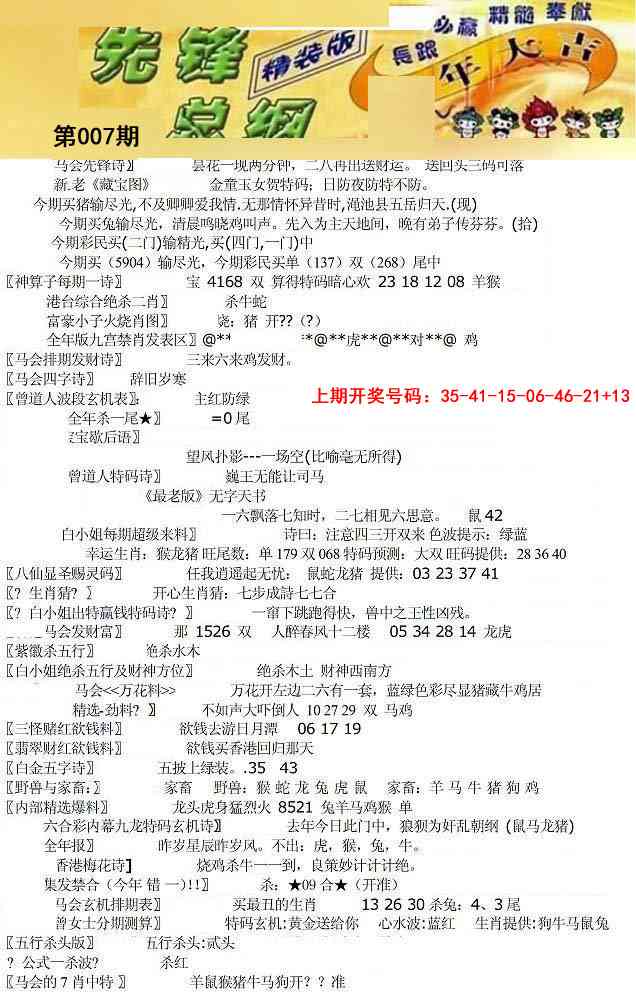 007期先锋总刚A[图]