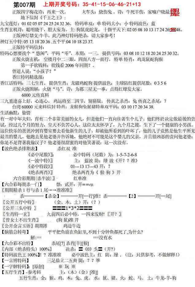 007期先锋总刚B[图]