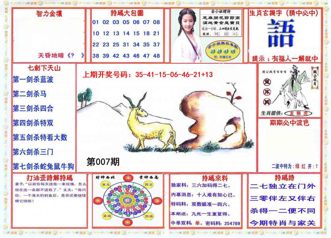 007期会员传真-1[图]