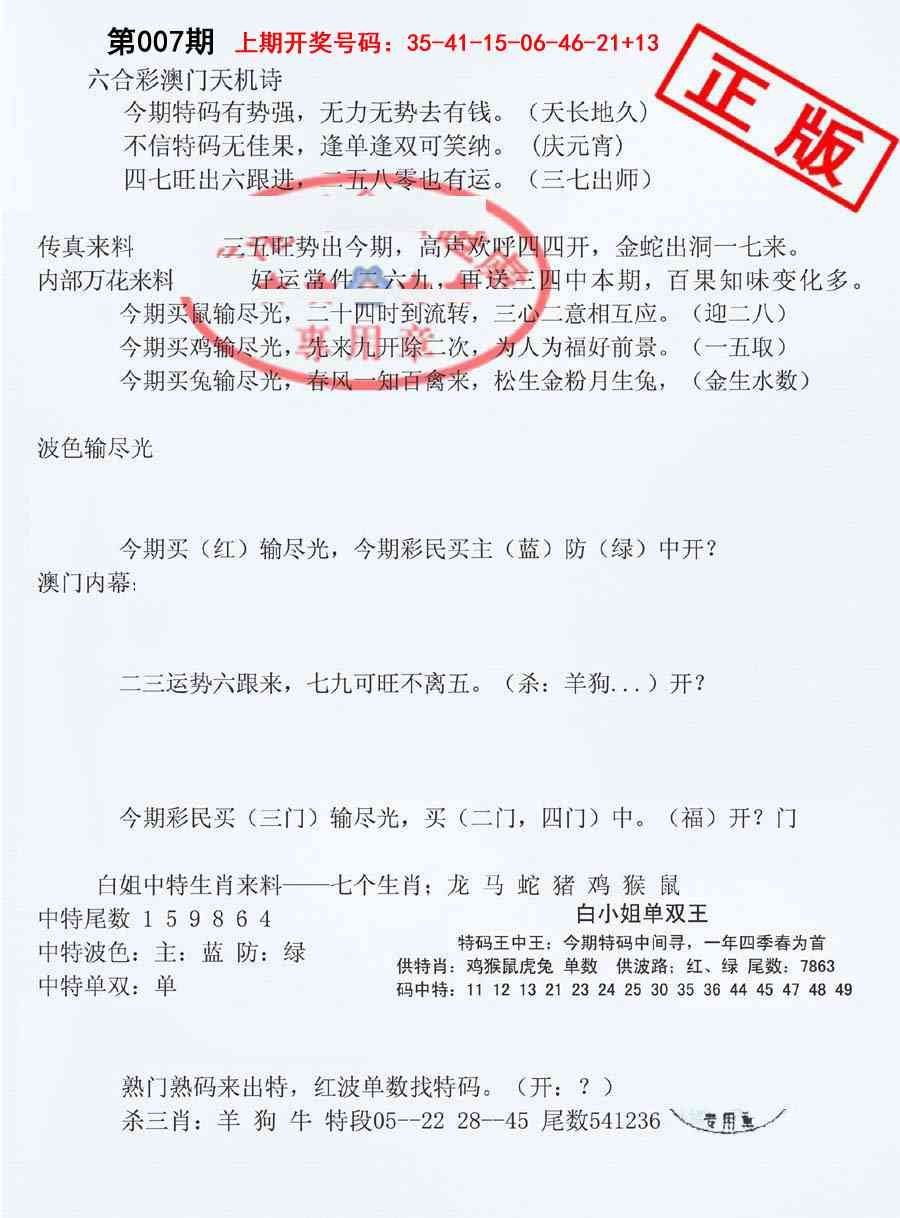 007期深圳特区报B[图]