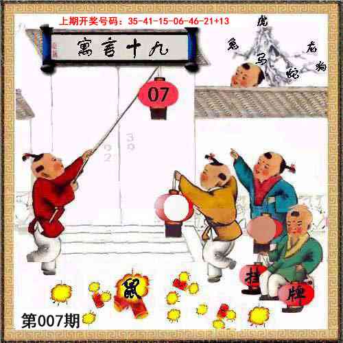 007期挂牌系列L[图]
