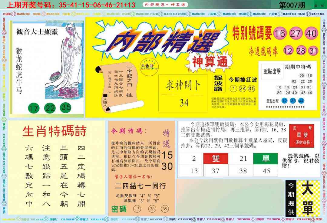 007期内部精选A[图]