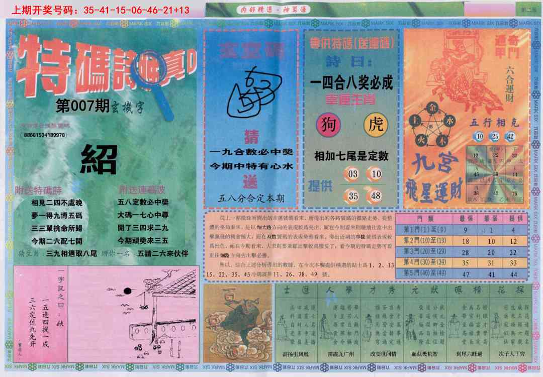 007期内部精选B[图]