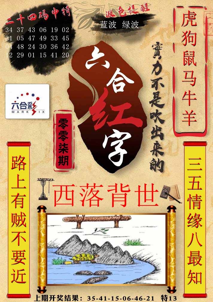 007期六合红字[图]