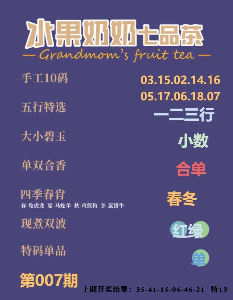 007期七品茶[图]