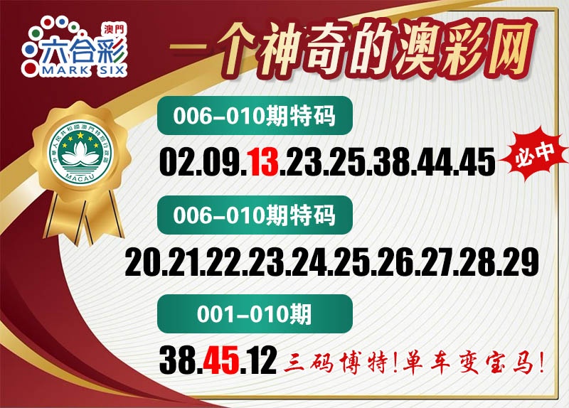 007期澳彩网[图]